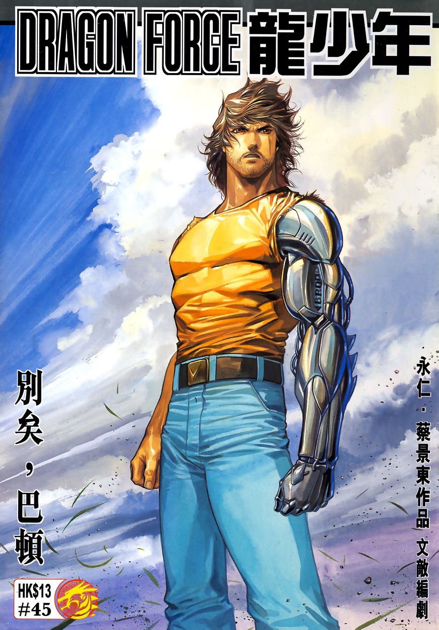 第45话