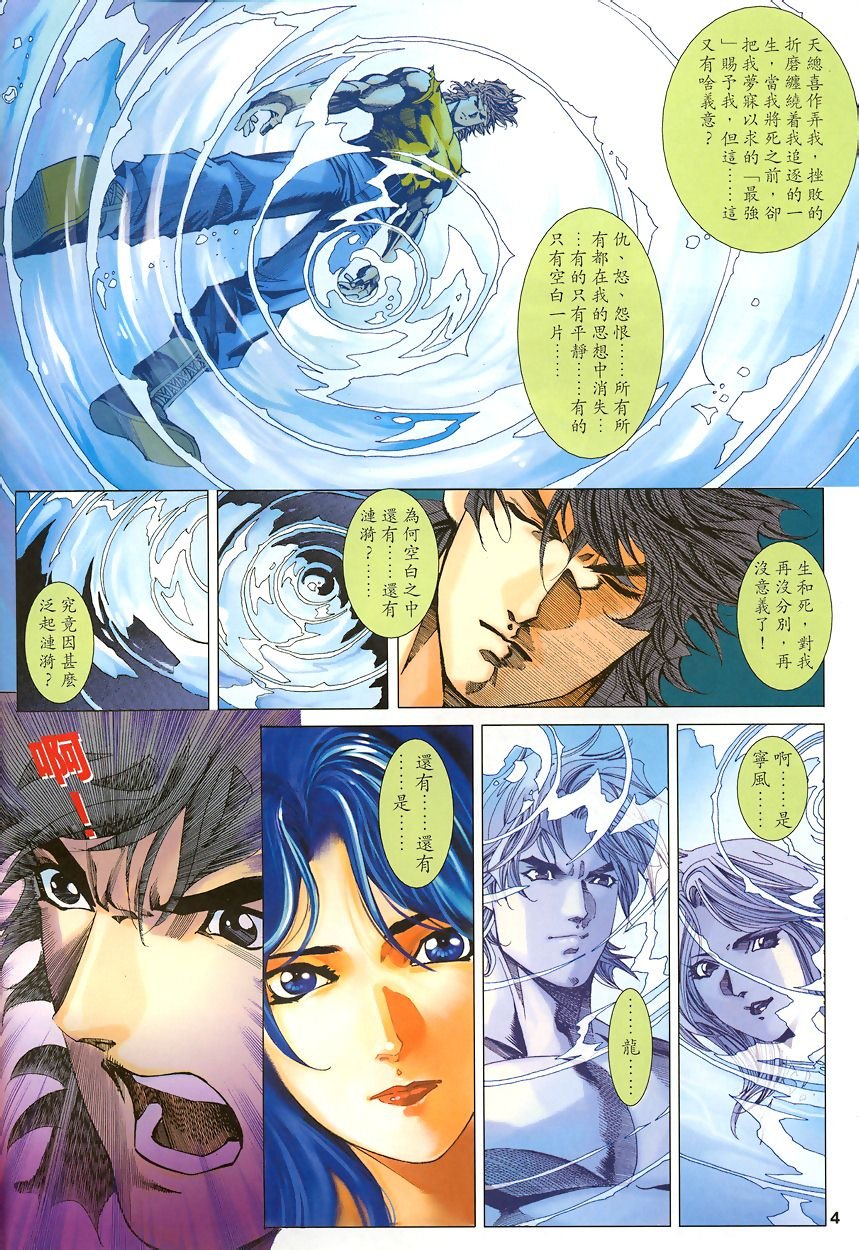 第45话