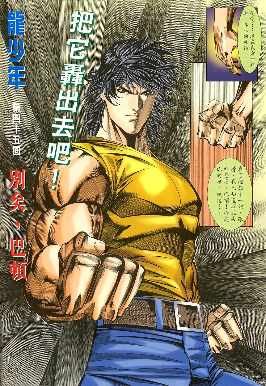第45话