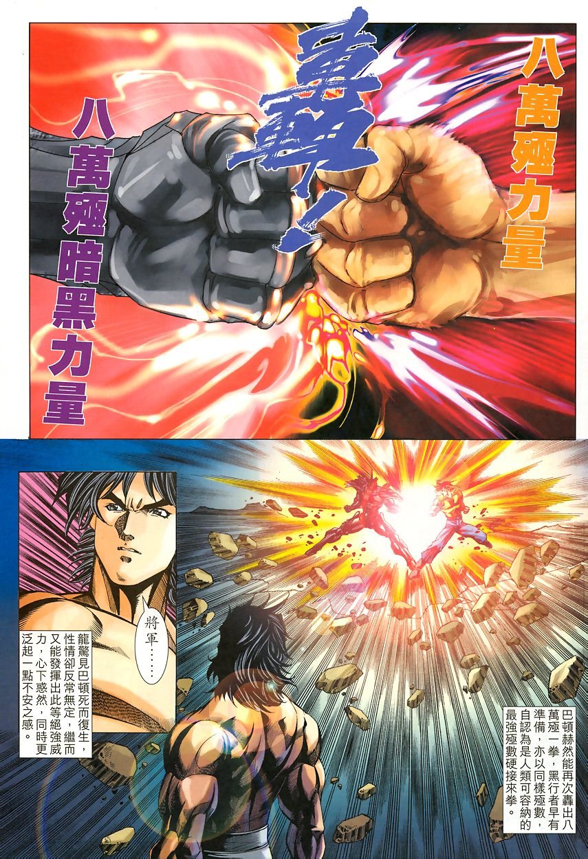 第45话