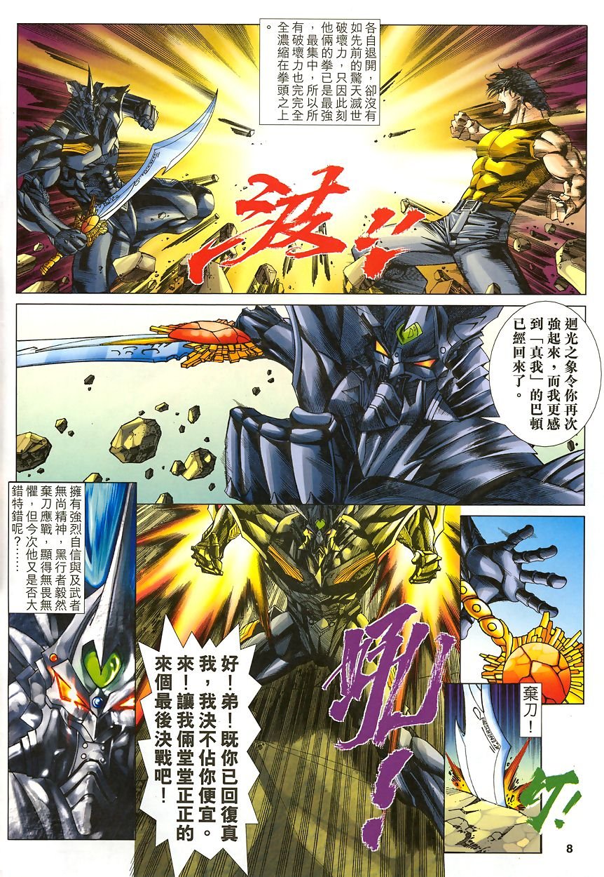 第45话