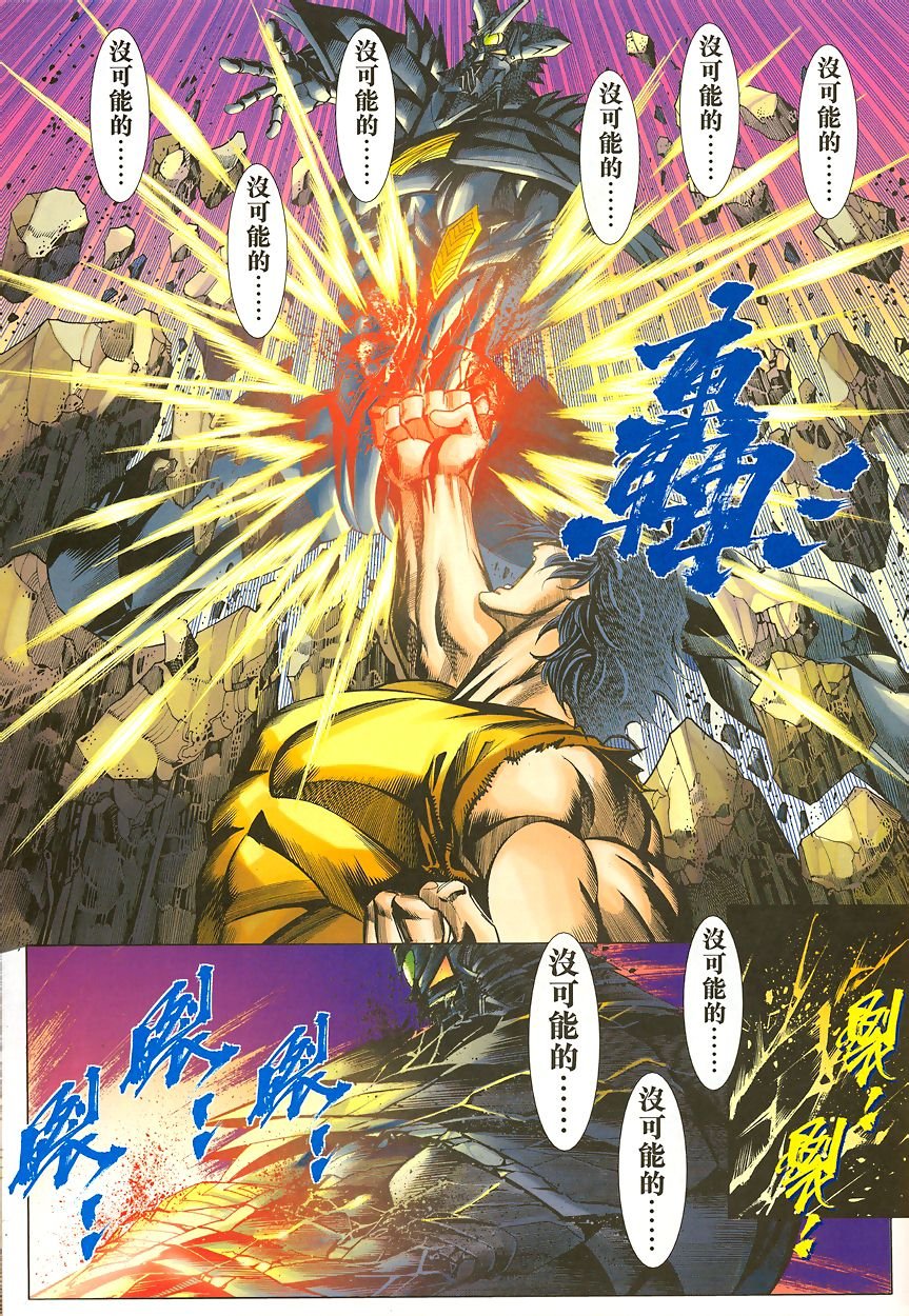 第45话