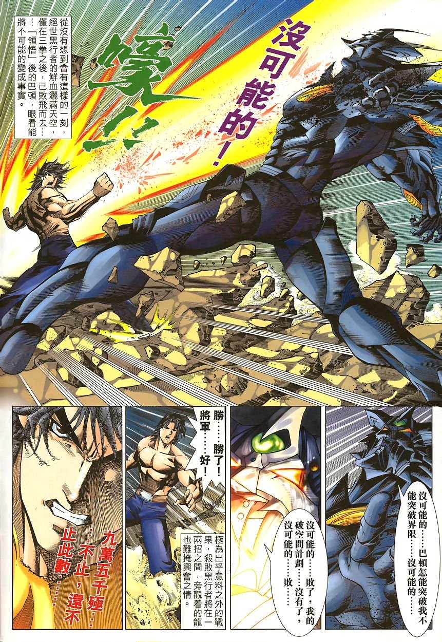 第45话