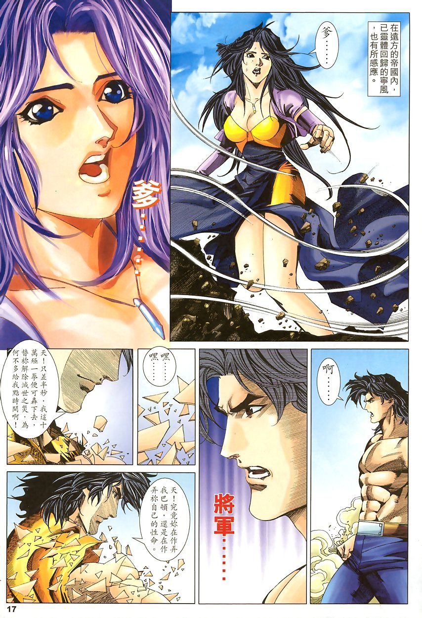 第45话