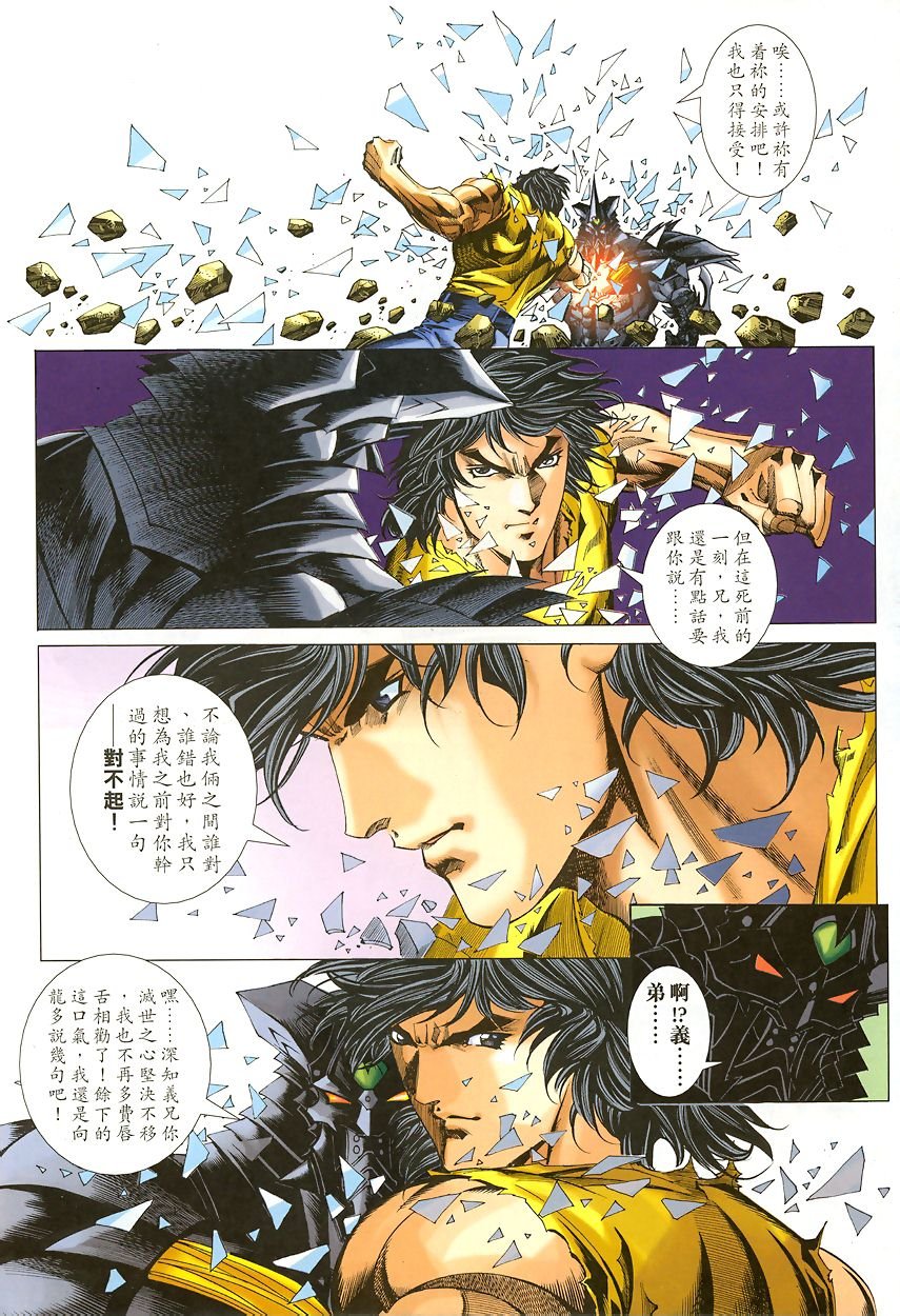第45话