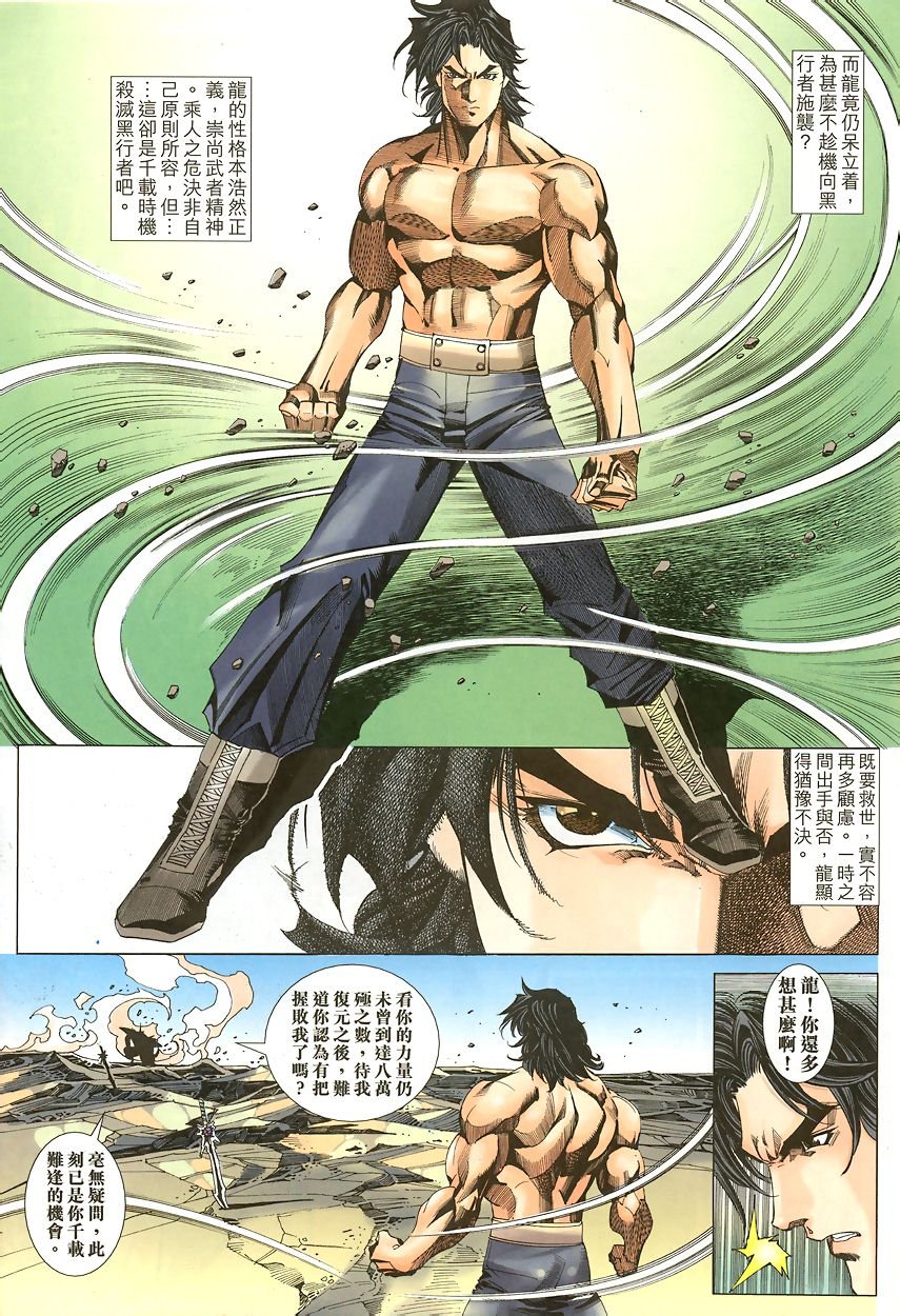 第45话