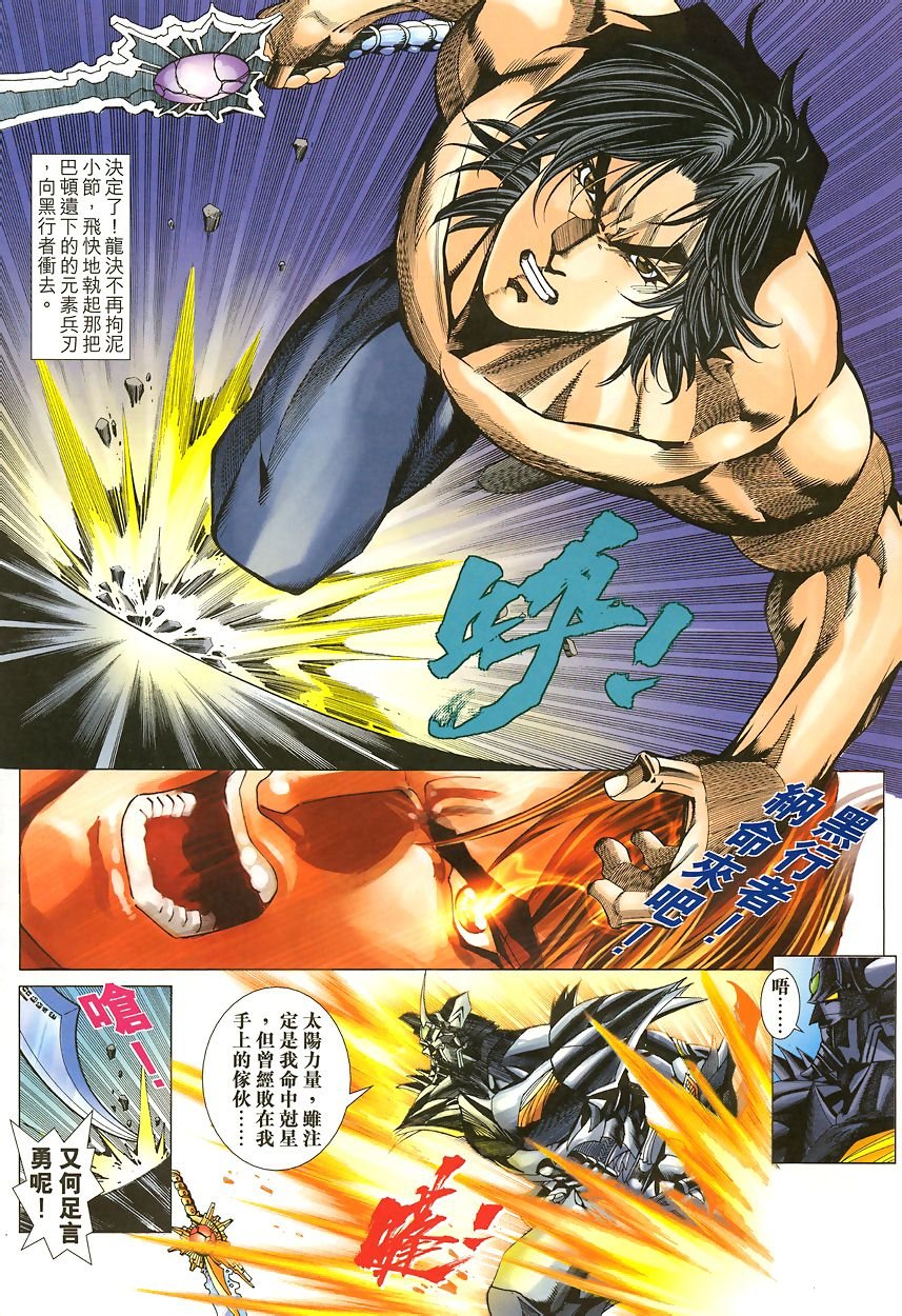 第45话