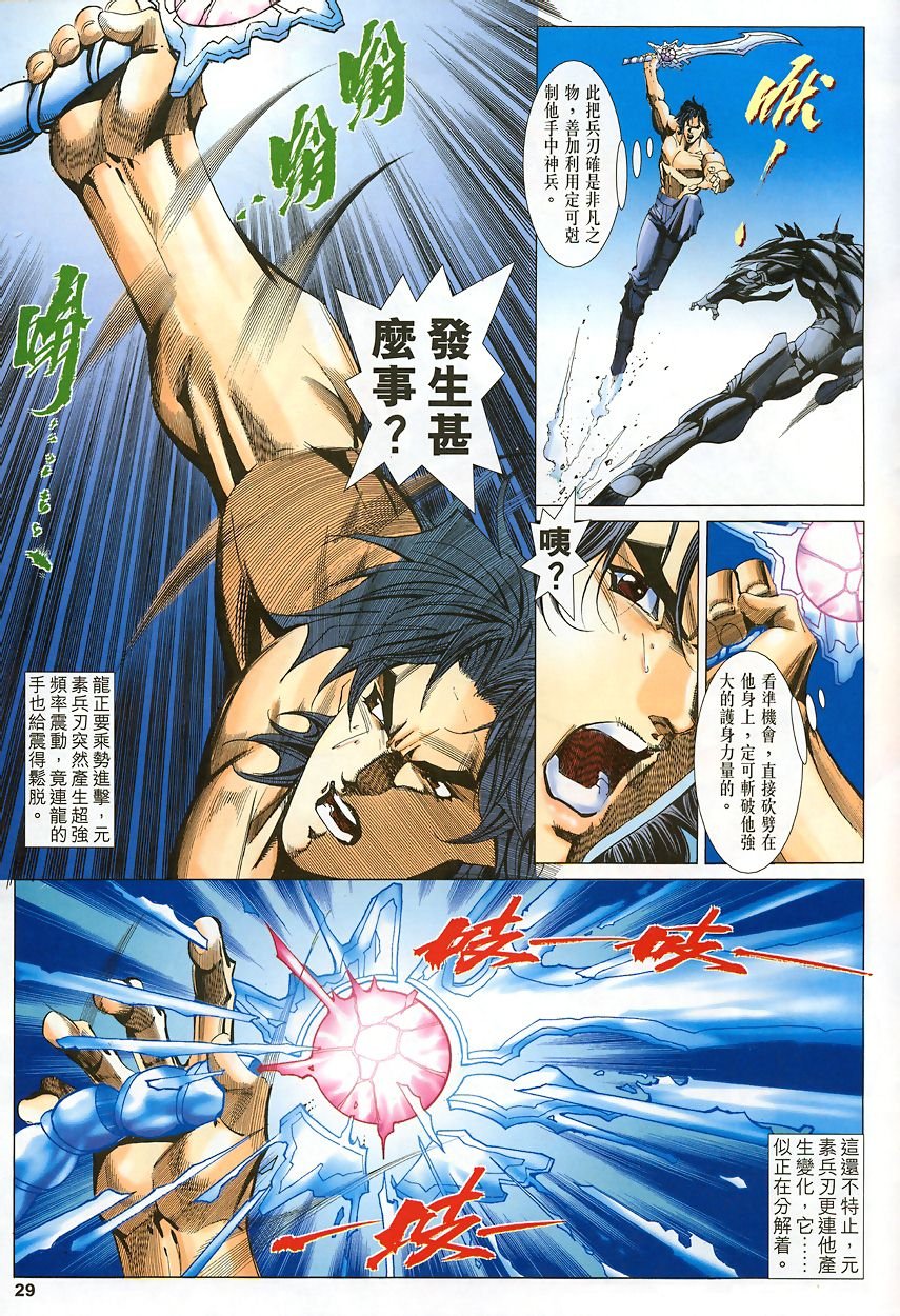 第45话
