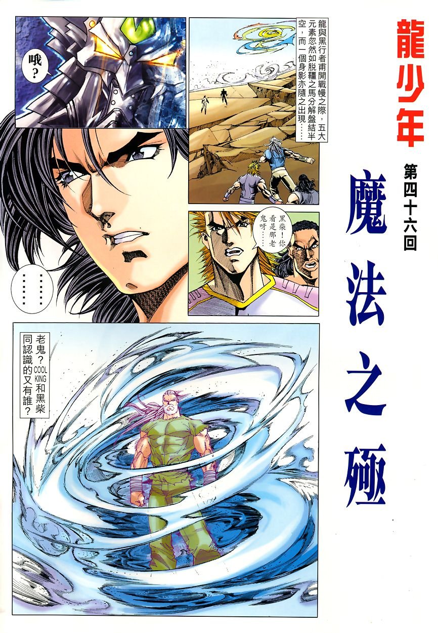 第46话