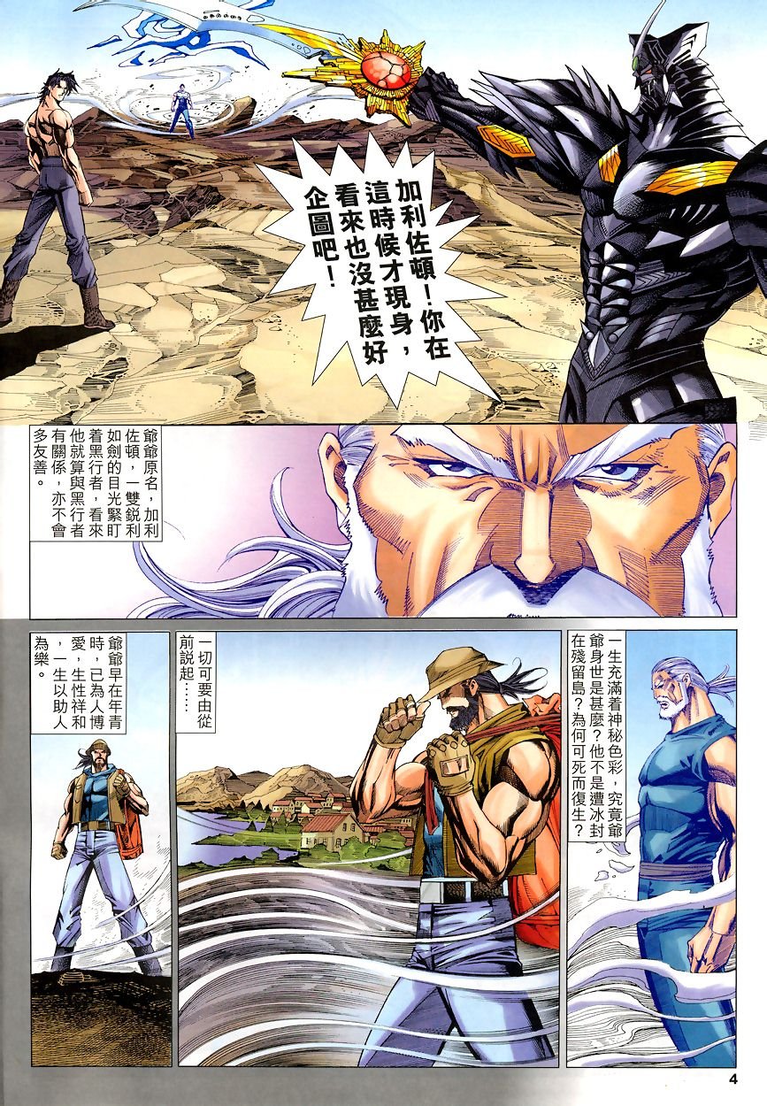 第46话