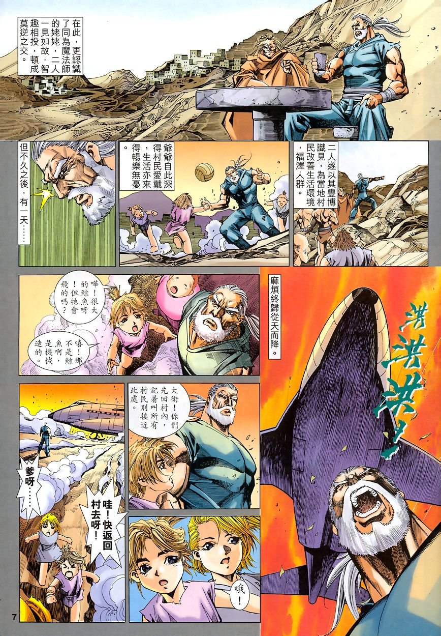 第46话