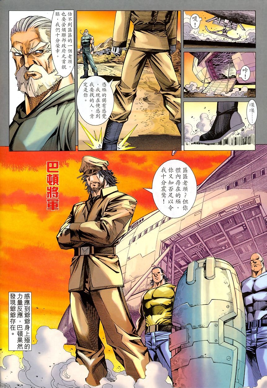 第46话