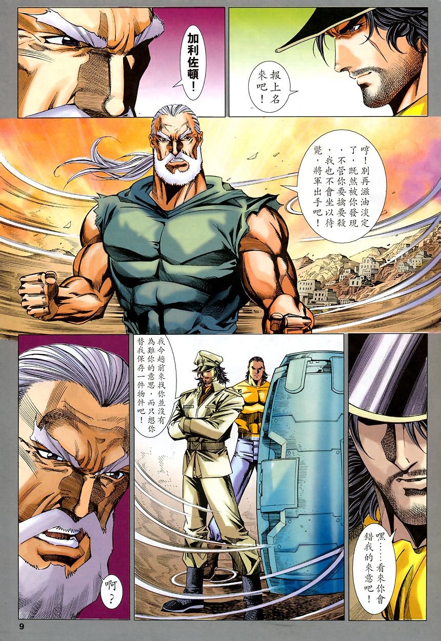 第46话