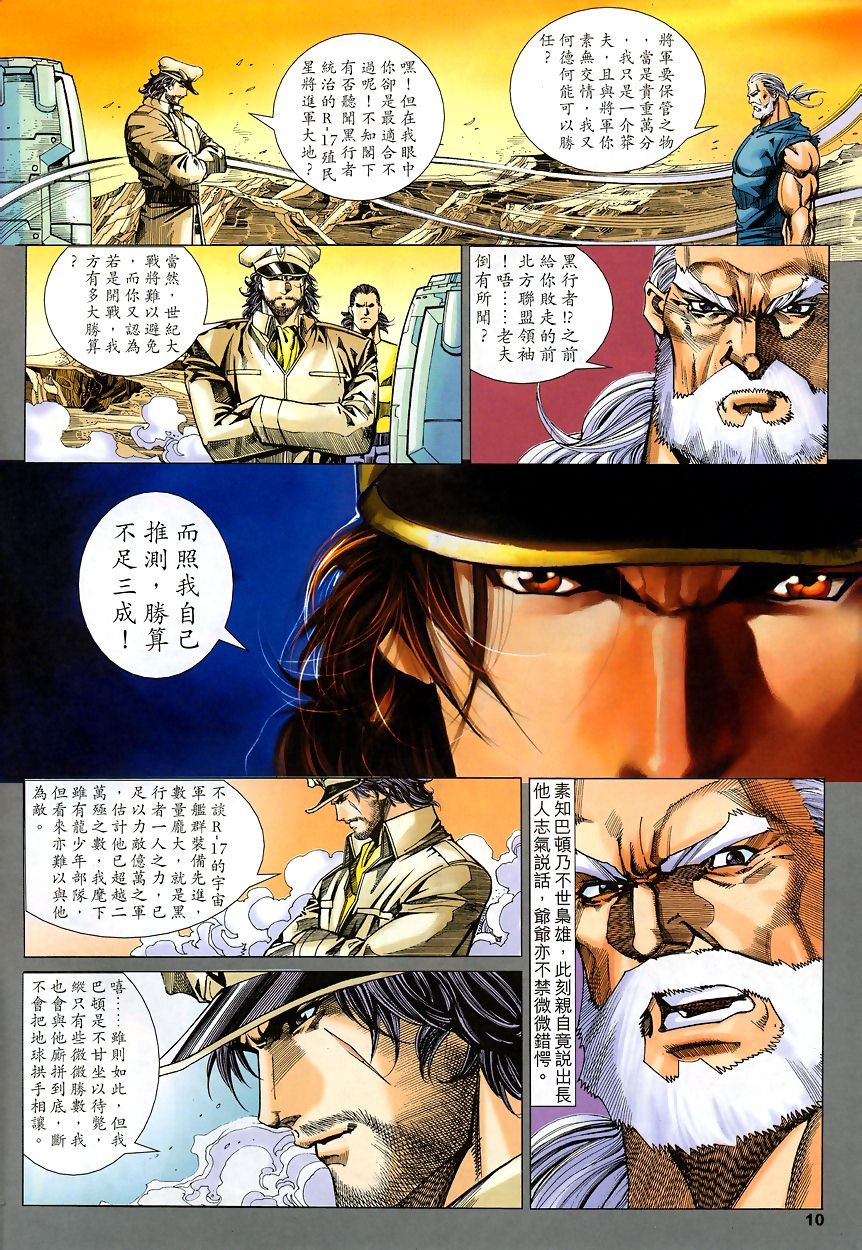 第46话
