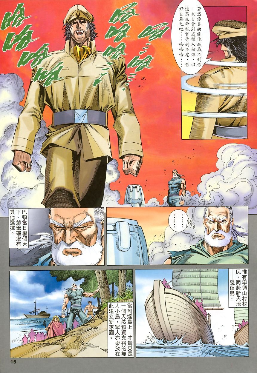 第46话