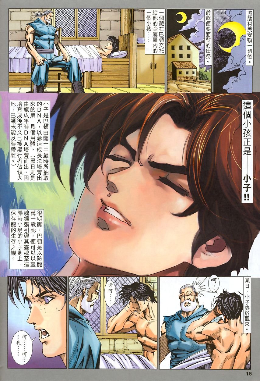 第46话