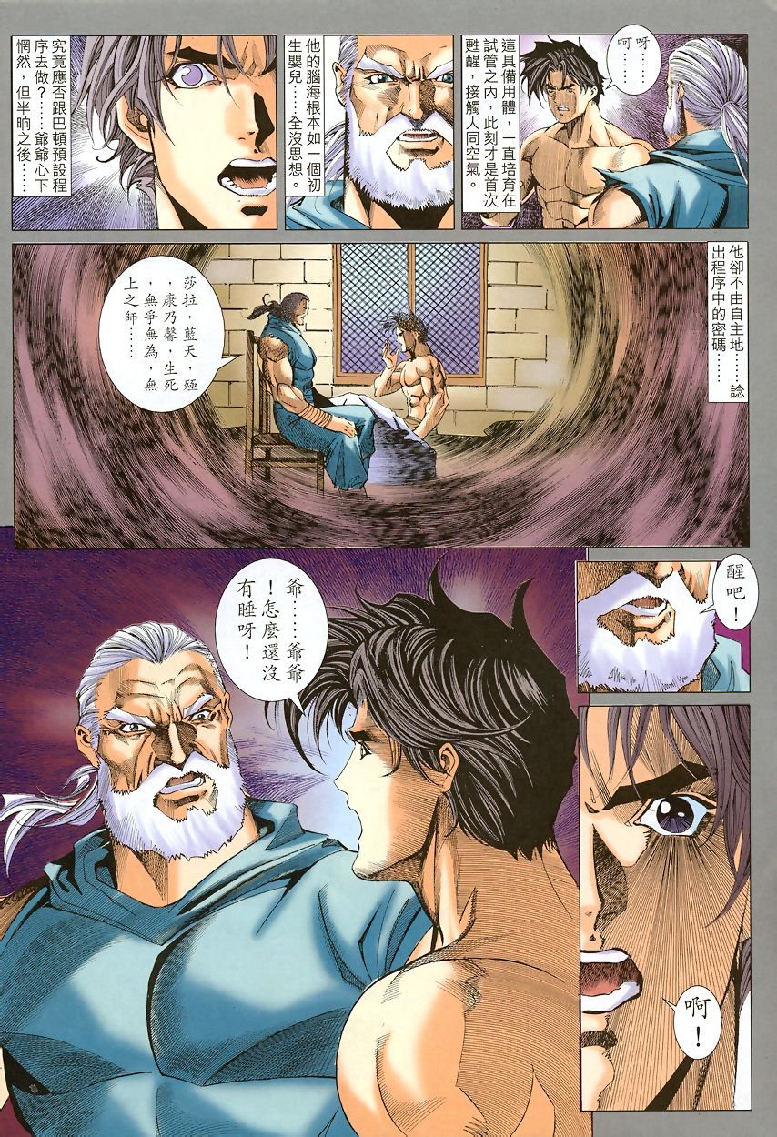 第46话