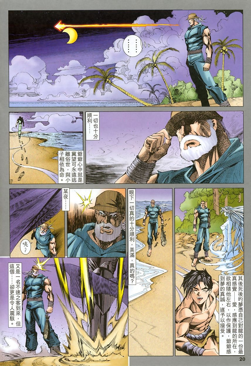 第46话