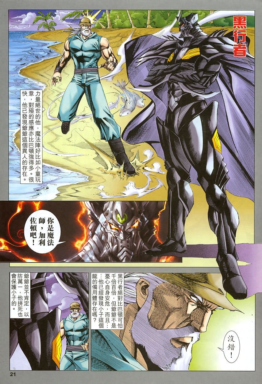 第46话