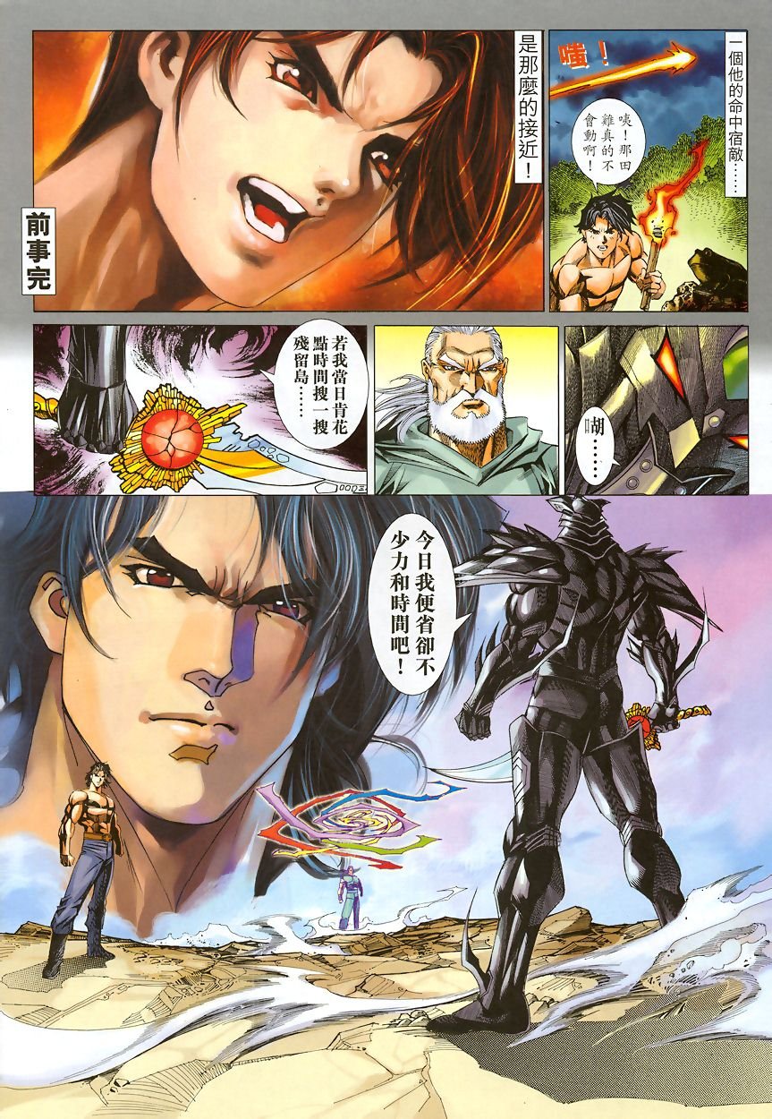 第46话