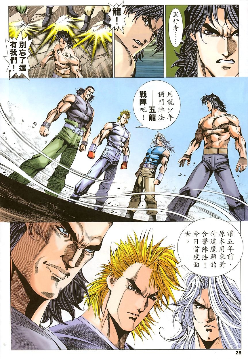 第46话