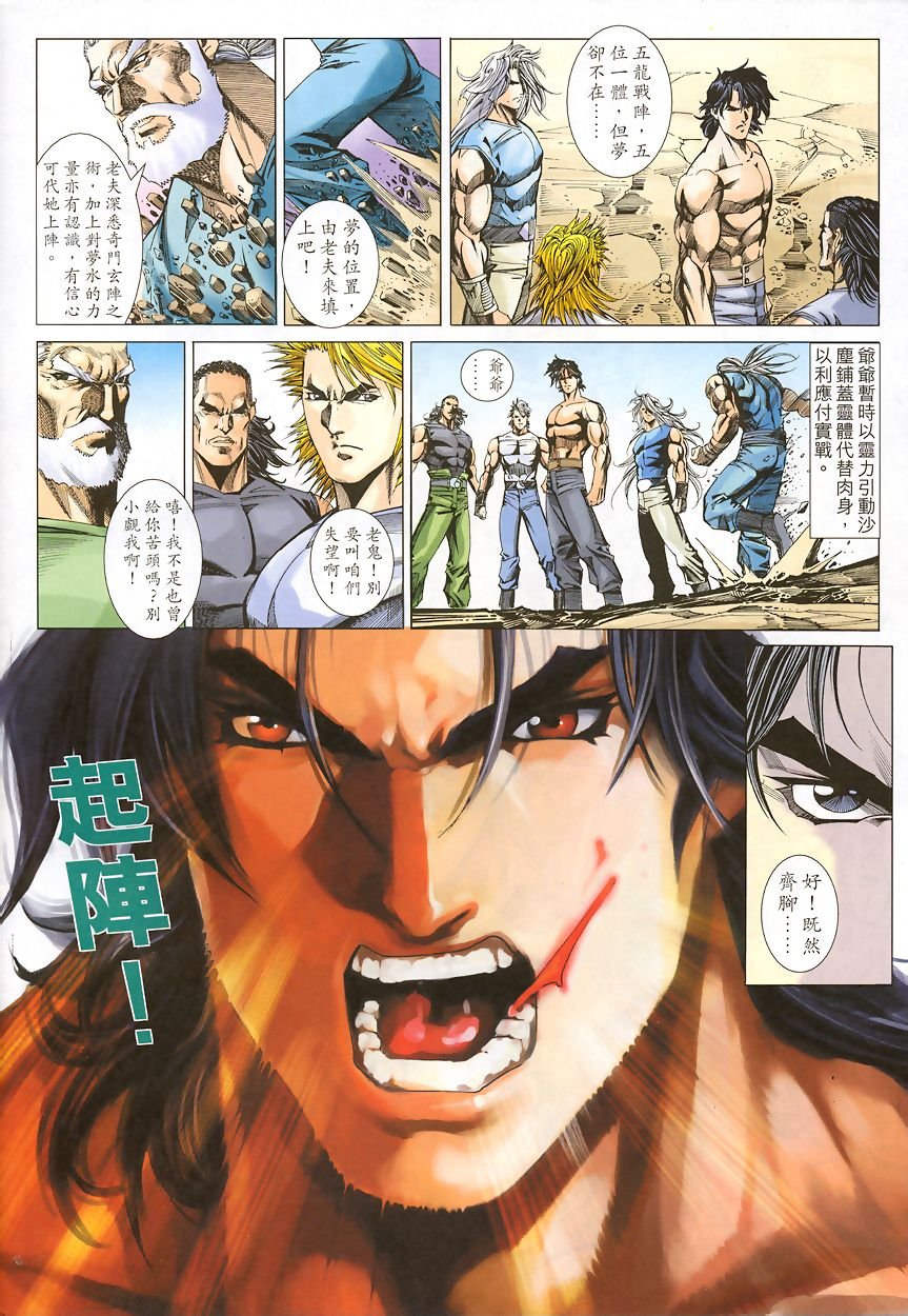 第46话