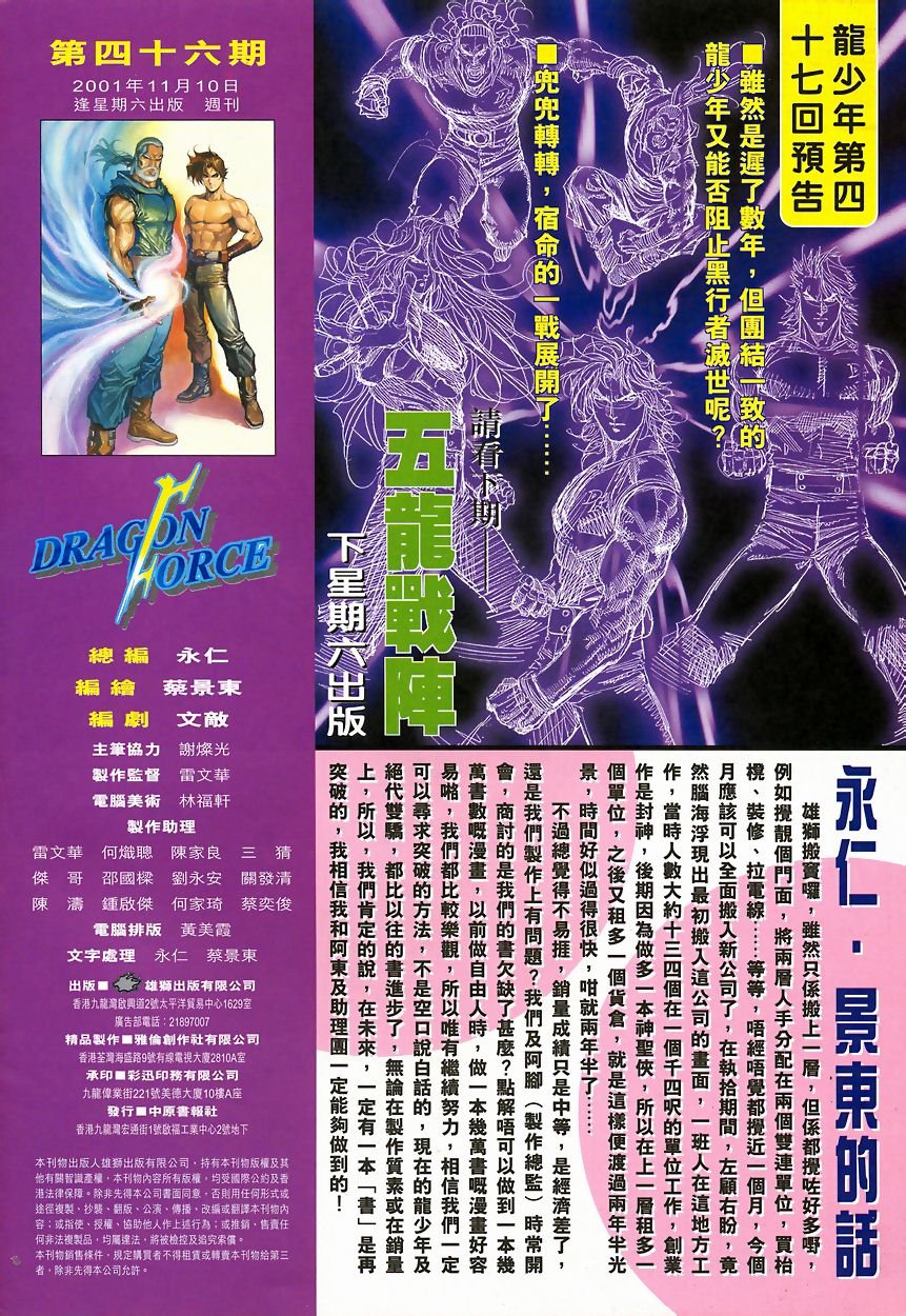 第46话