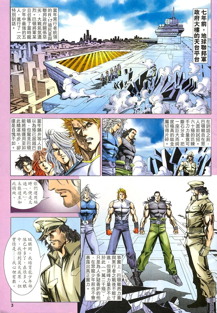 第47话