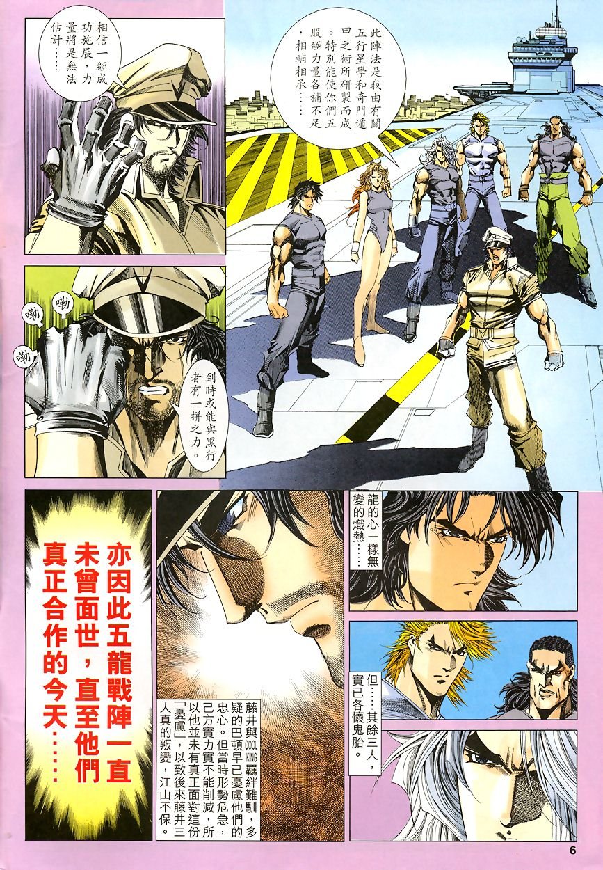 第47话