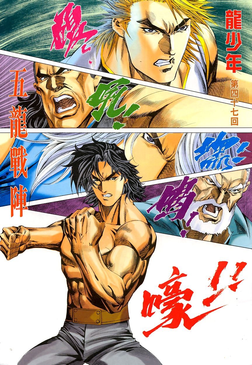 第47话