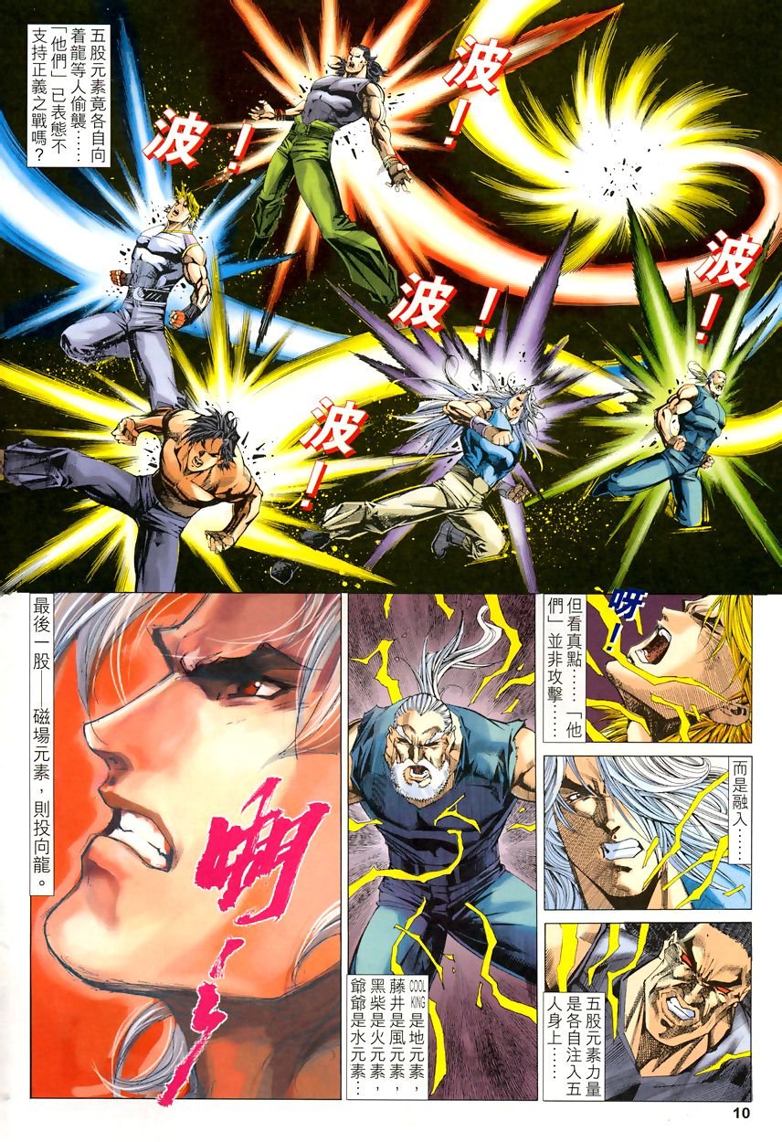 第47话