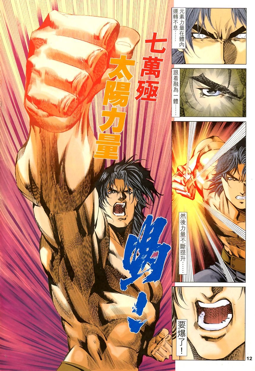 第47话