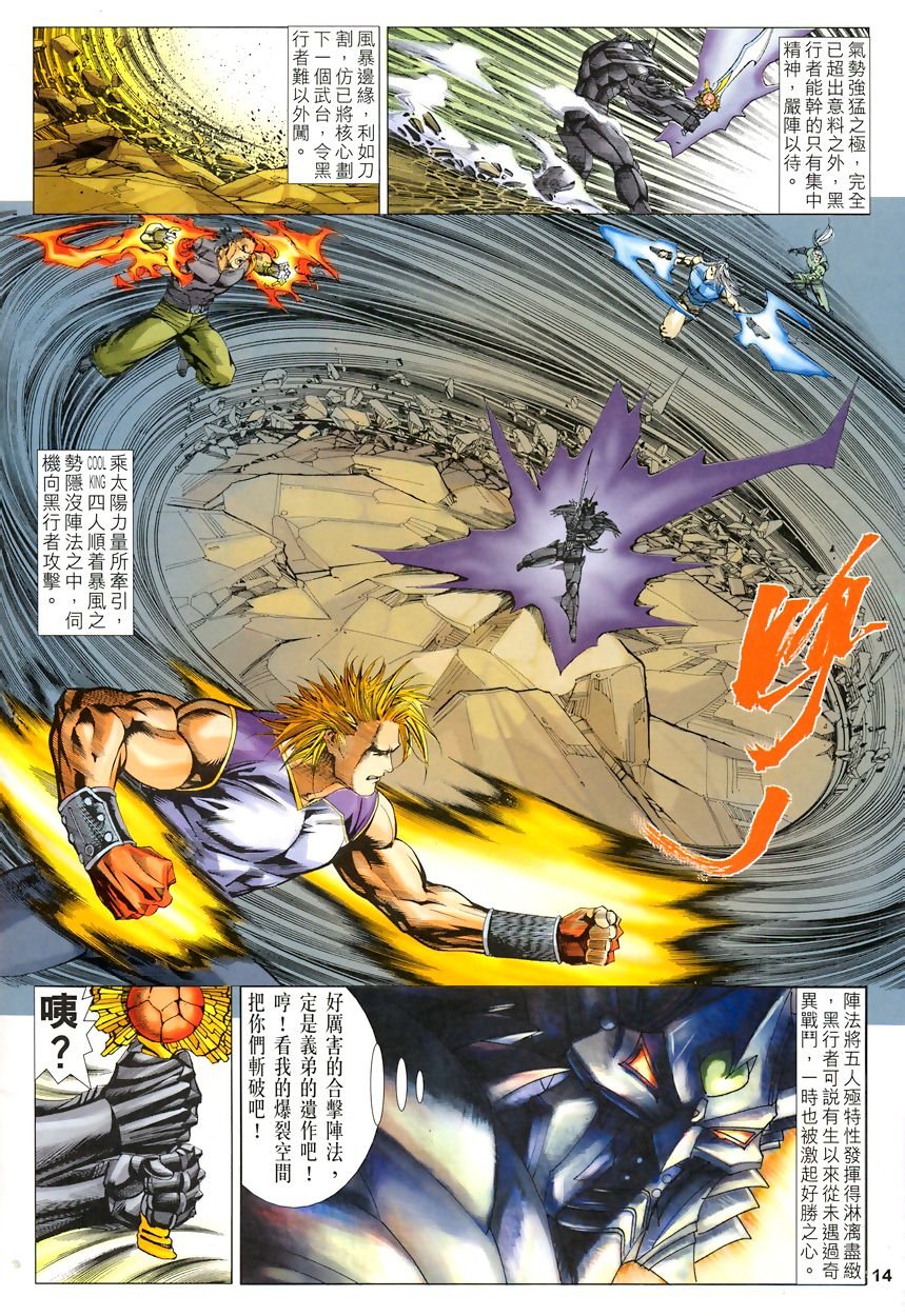 第47话