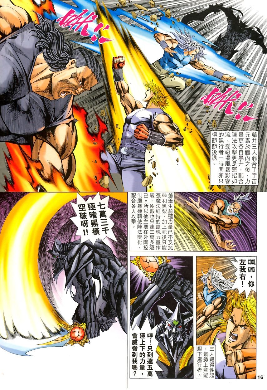 第47话