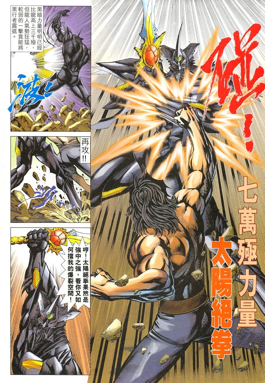 第47话
