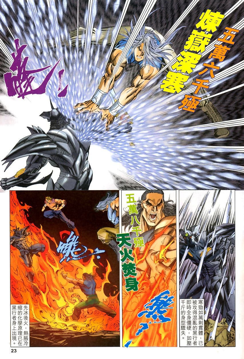 第47话