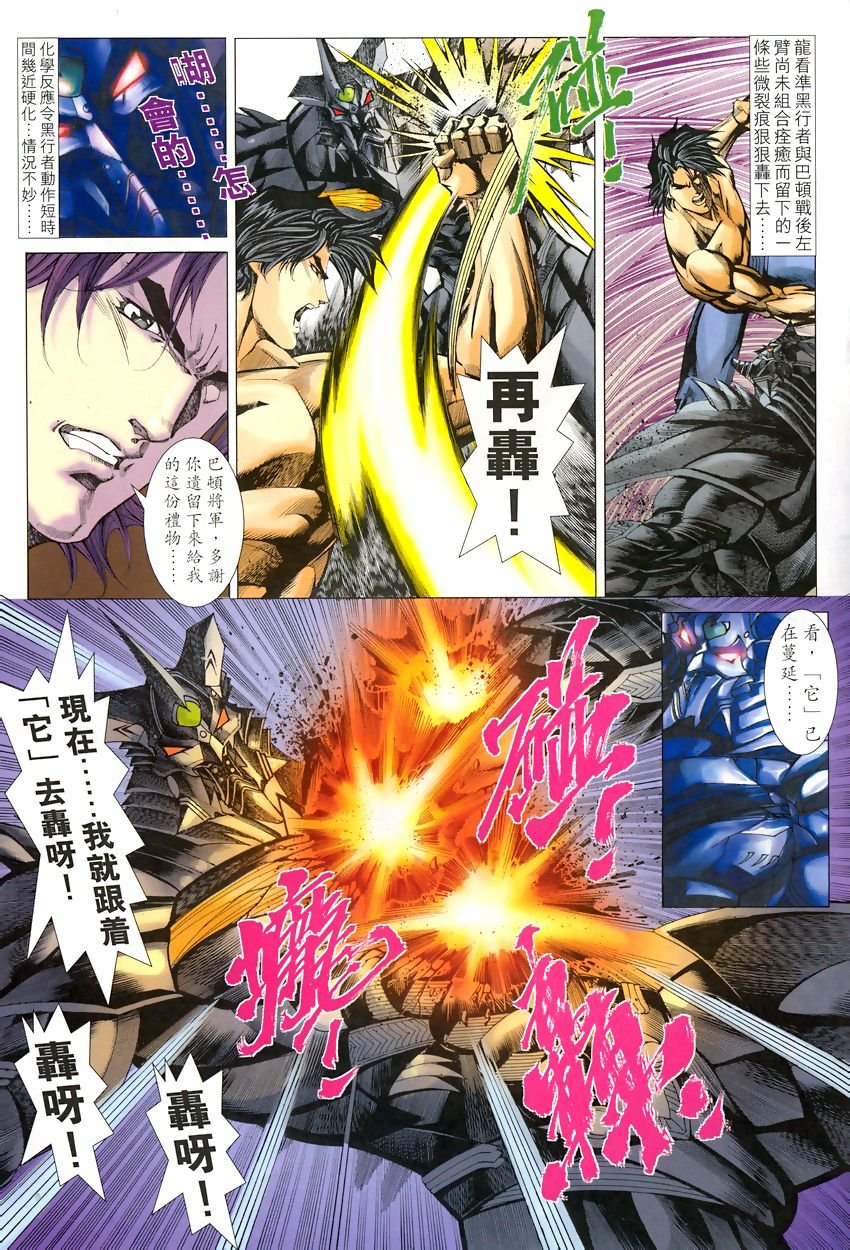 第47话