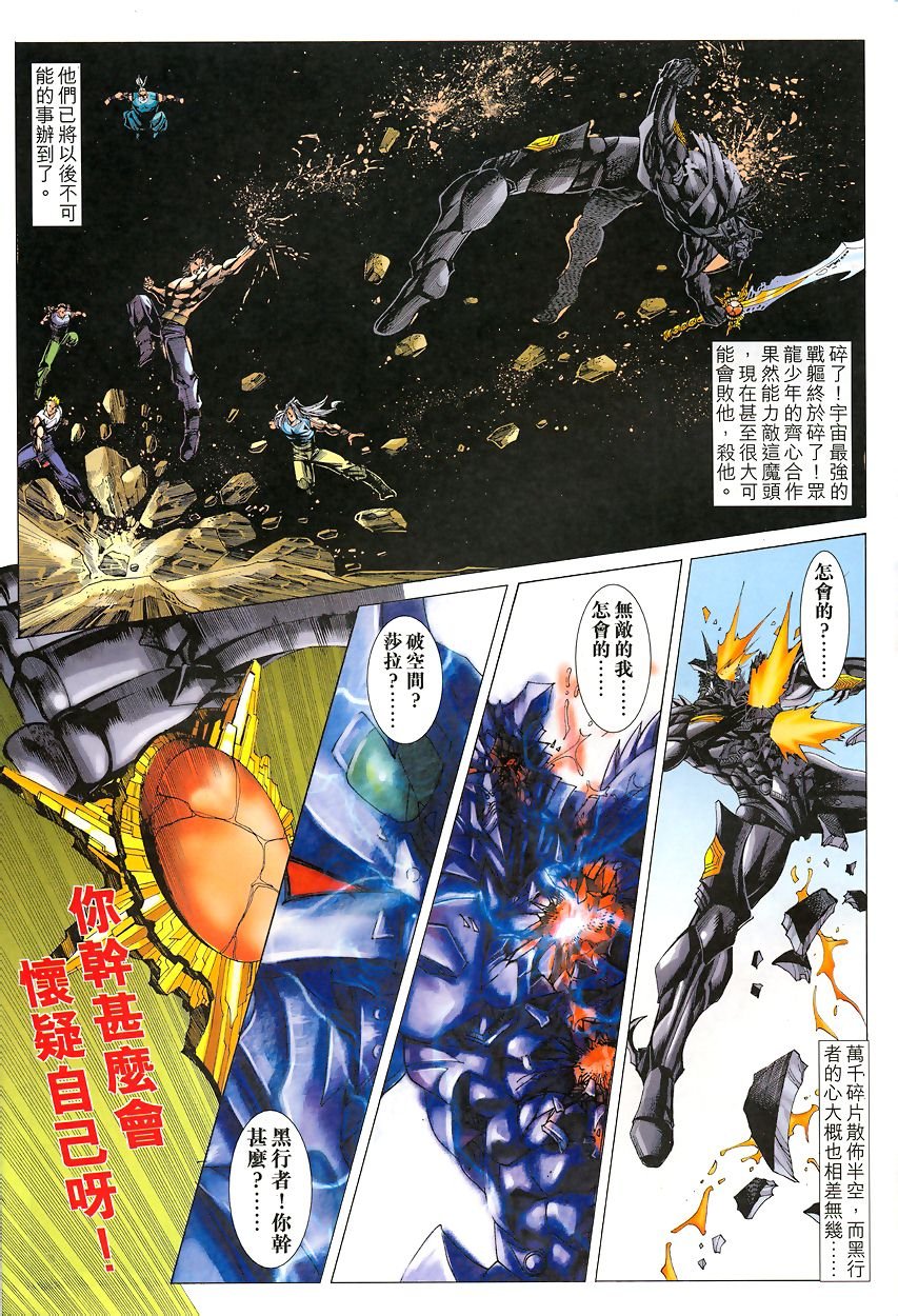 第47话