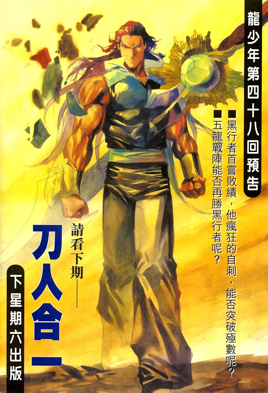 第47话