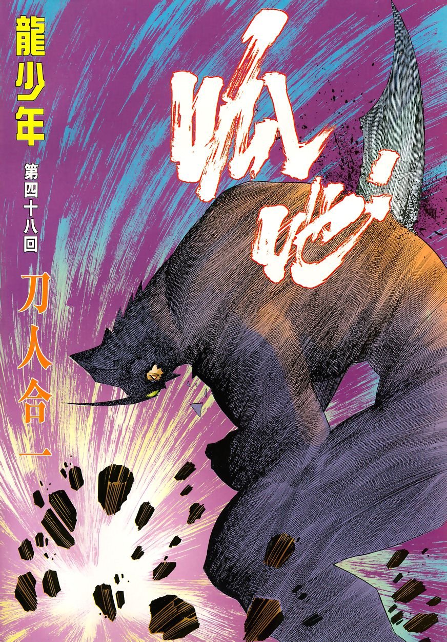第48话