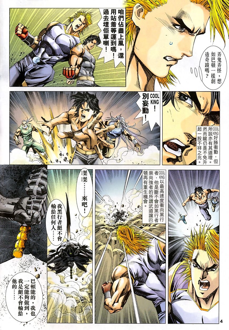 第48话