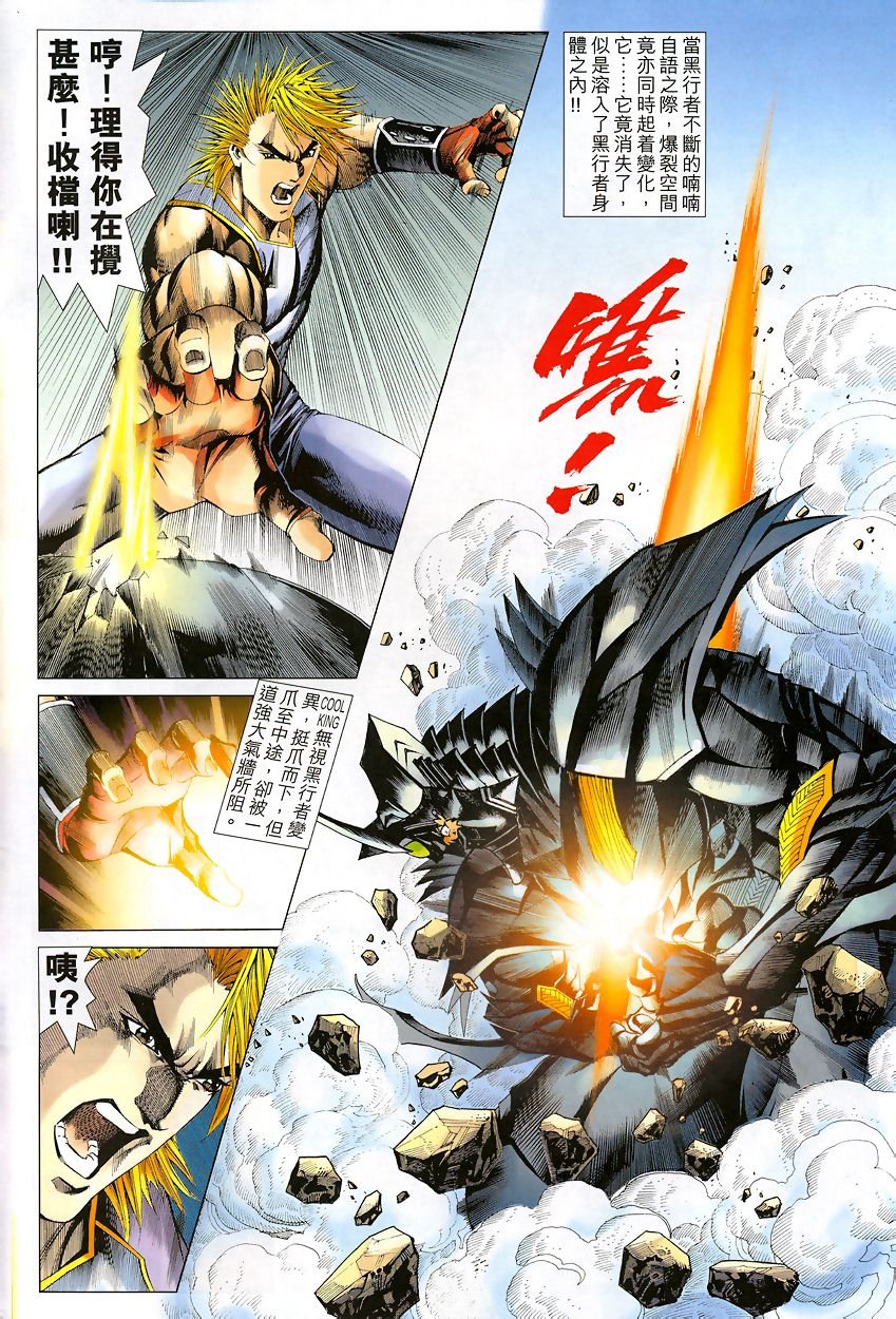 第48话
