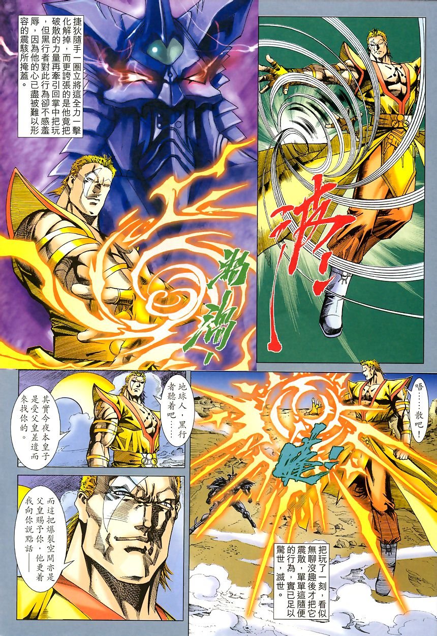 第48话