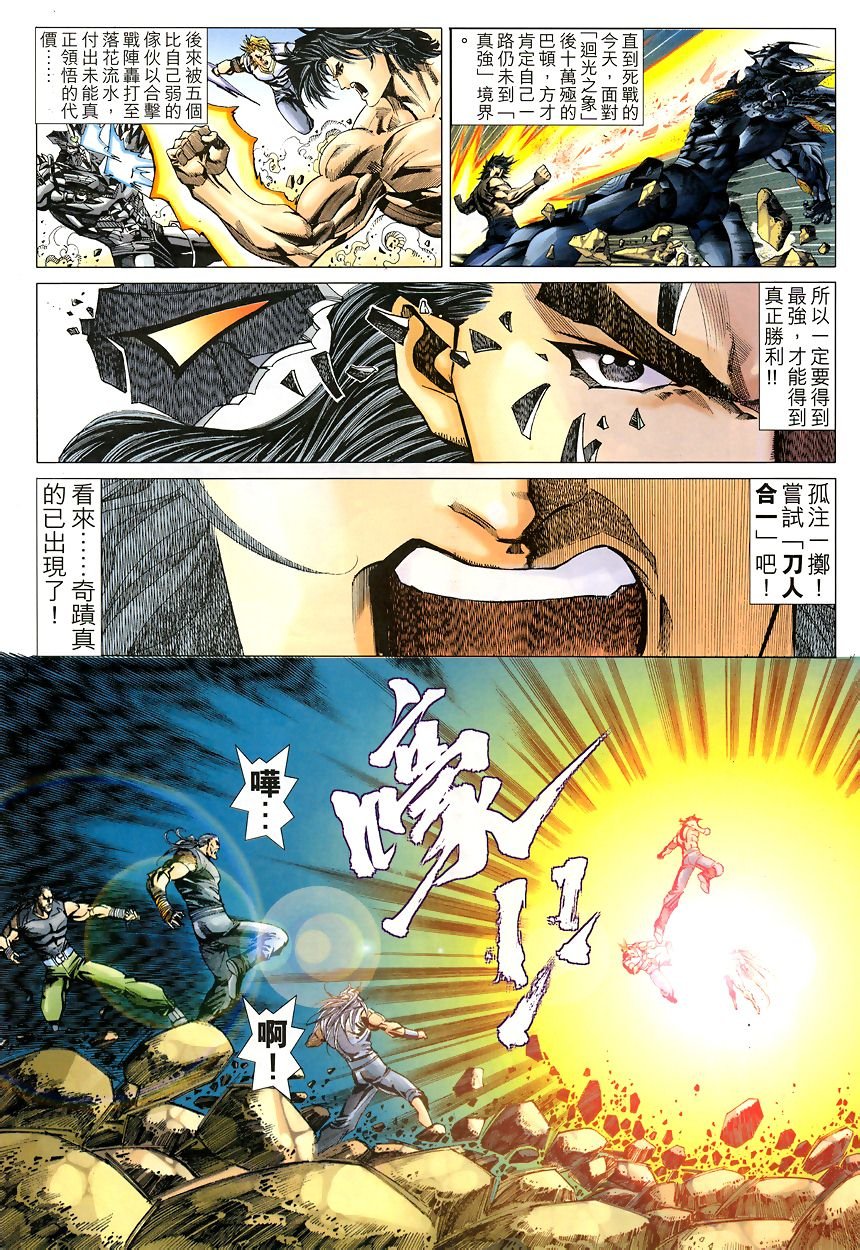 第48话