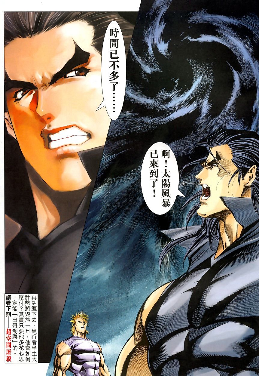 第48话