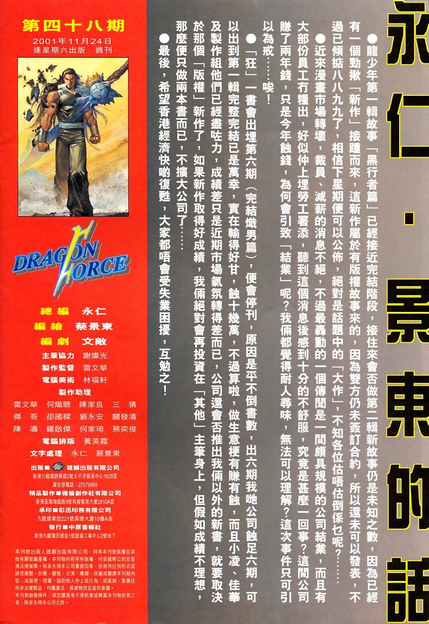 第48话