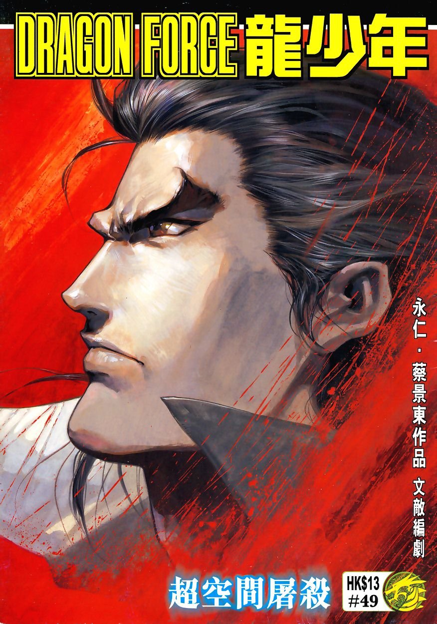 第49话