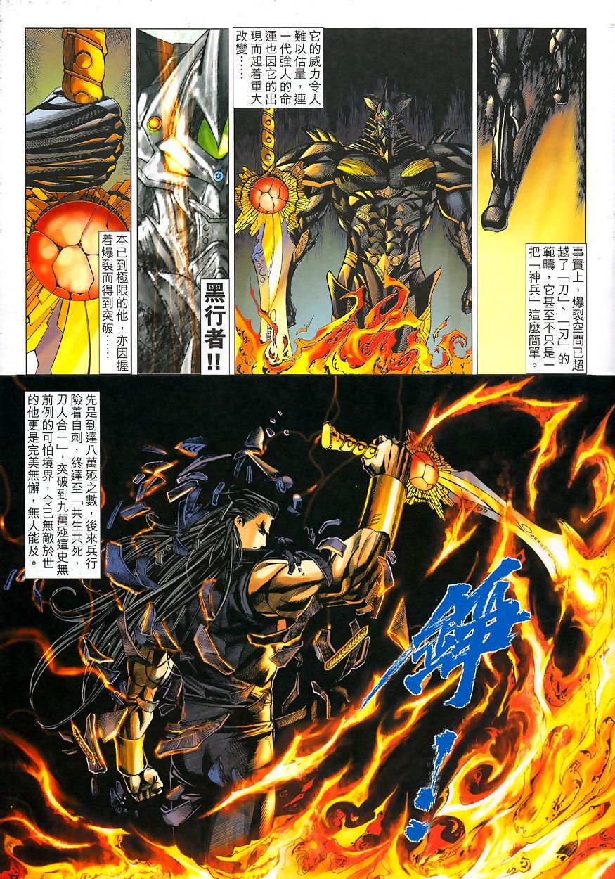 第49话