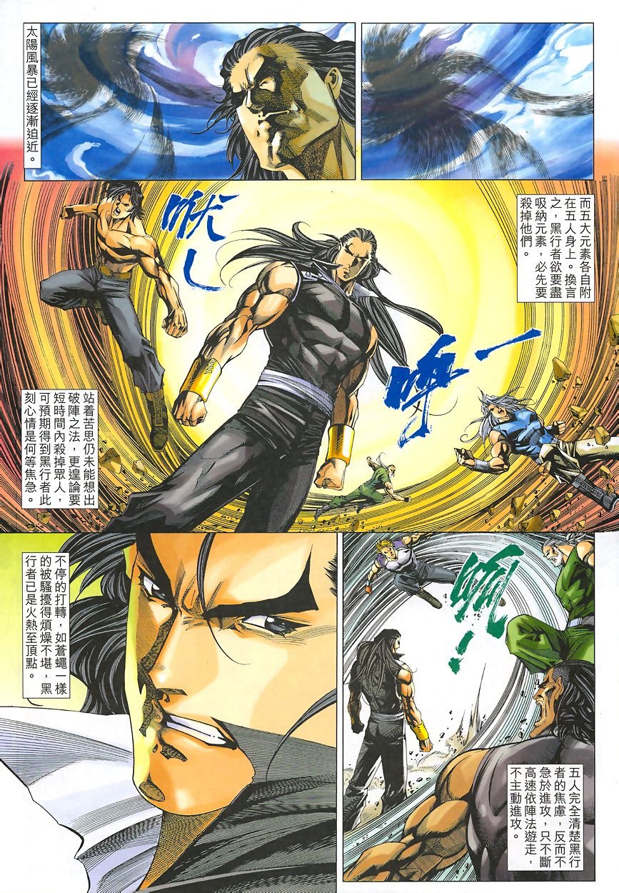 第49话