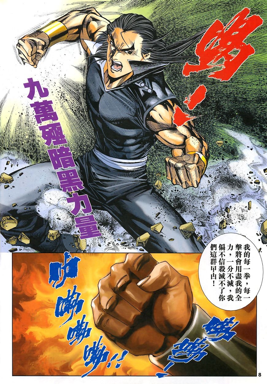 第49话